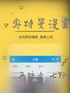 奥特曼漫画