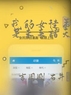 万古最强宗漫画免费阅读漫画