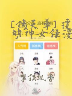 图书馆女友第5集