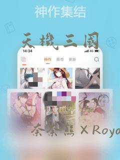 天机三国：结局+番外