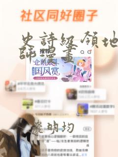 十岁女孩胸部有一点点鼓算不算早熟