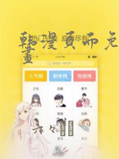 冰火魔厨动漫免费观看高清link