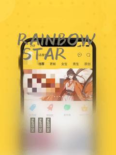 RAINBOW STAR：结局+番外
