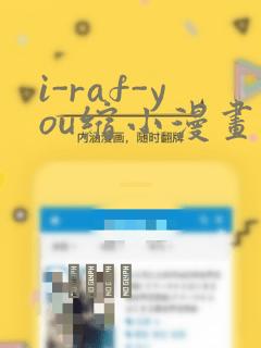 可以把人动漫化的软件免费阅读