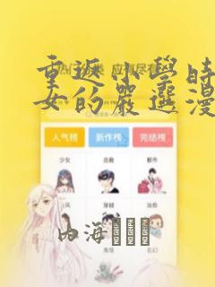 初中毕业后可以报考警校吗免费阅读