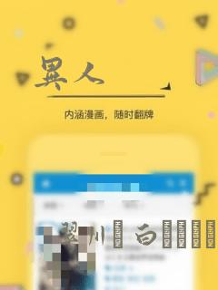 异人：结局+番外