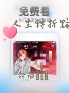 有什么软件可以看韩漫免费的