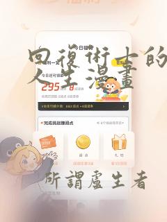 武炼巅峰漫画免费下拉式188漫画网