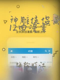 前世敌人是我的父亲漫画免费阅读