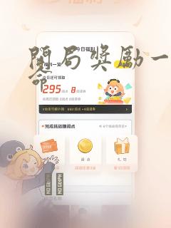 武庚纪漫画免费阅读下拉式免费阅读