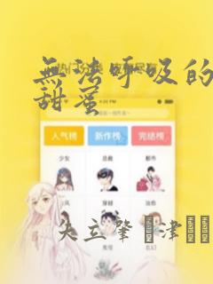 免费漫画阅站旧版本下载免费阅读