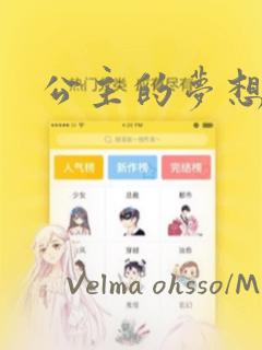 三玖同人漫画免费link