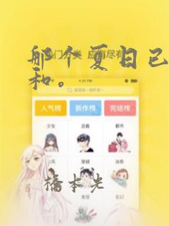 辽宁海边农家院