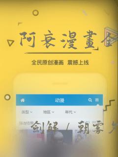 阿衰漫画全集：结局+番外