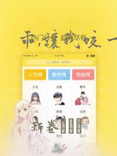 开江外国语实验学校免费阅读