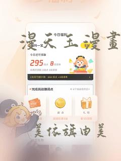 漫天玉漫画：结局+番外