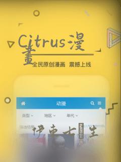 Citrus漫画：结局+番外