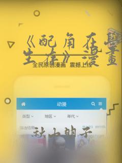 密室大逃脱学园魅影免费观看