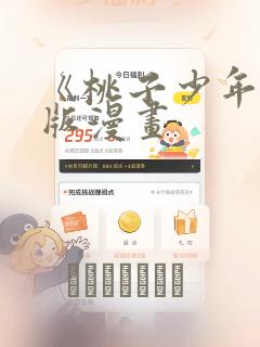 死灵法师我即是天灾下拉式漫画link