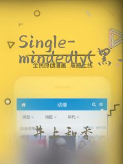 Single-mindedly(黑子的篮球)：结局+番外