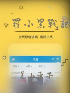 罗小黑战记漫画：结局+番外