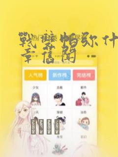适合晚上自己一个人看的动漫