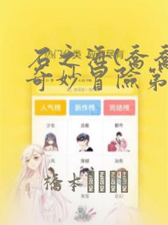 武逆九千界全集在线阅读免费阅读