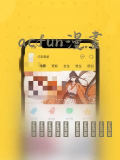 acfun漫画
