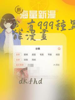 迷夜少女3d漫画
