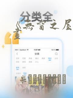 合租学长1v1