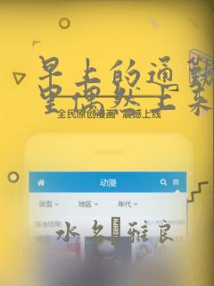 早上的通勤电车里偶然上来搭话的女高中生
