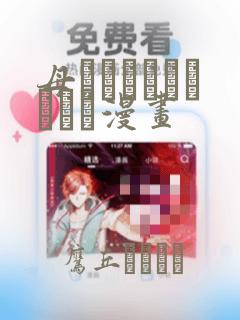 母でなければだめです漫画：结局+番外