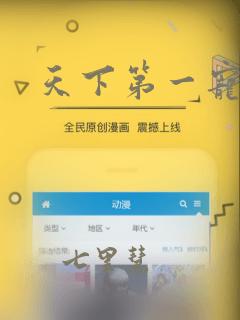 天下第一宠漫画
