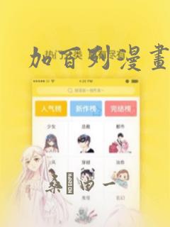 老大请把女儿交给我漫画免费
