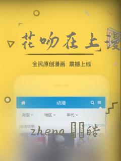 花吻在上漫画：结局+番外