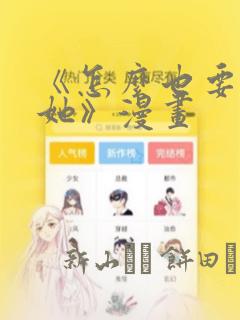 日韩漫画大全热血漫画免费漫画下拉式漫画link