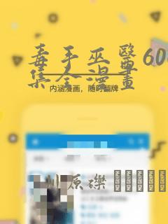 精灵梦叶罗丽第九季免费漫画下拉式