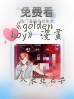 纲手被爆漫画歪歪免费免费阅读