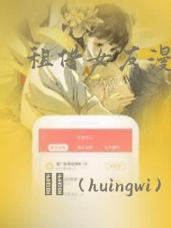 逆天神妃至上漫画免费观看link