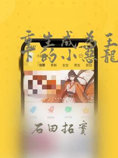 恋爱雏歌漫画全集免费阅读link