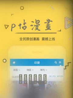 星辰于我的漫画的免费的观看