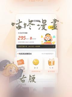 咕咚漫画