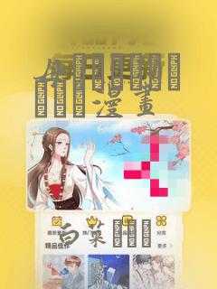 母でなければだめです漫画：结局+番外