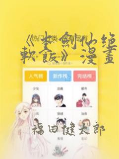 电脑看动漫的软件推荐