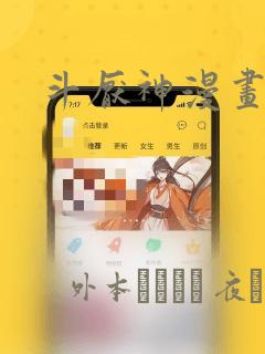 斗厌神漫画：结局+番外