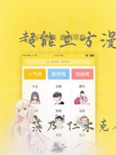 哔咔漫画下载入口链接免费阅读