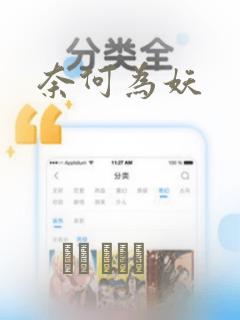 炮灰闺女漫画免费下拉式免费阅读