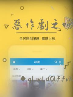 恶作剧之吻漫画：结局+番外