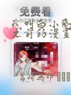 灌篮高手漫画什么软件可以看