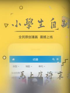 小学生自制漫画：结局+番外